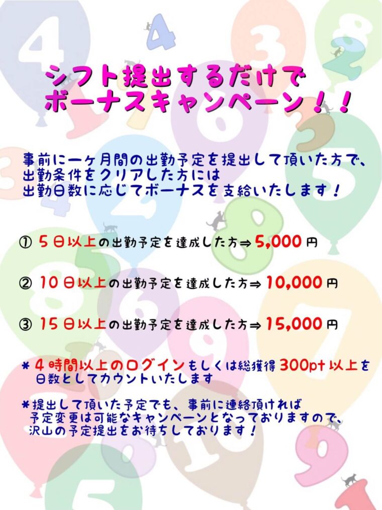 1月のnewイベント情報