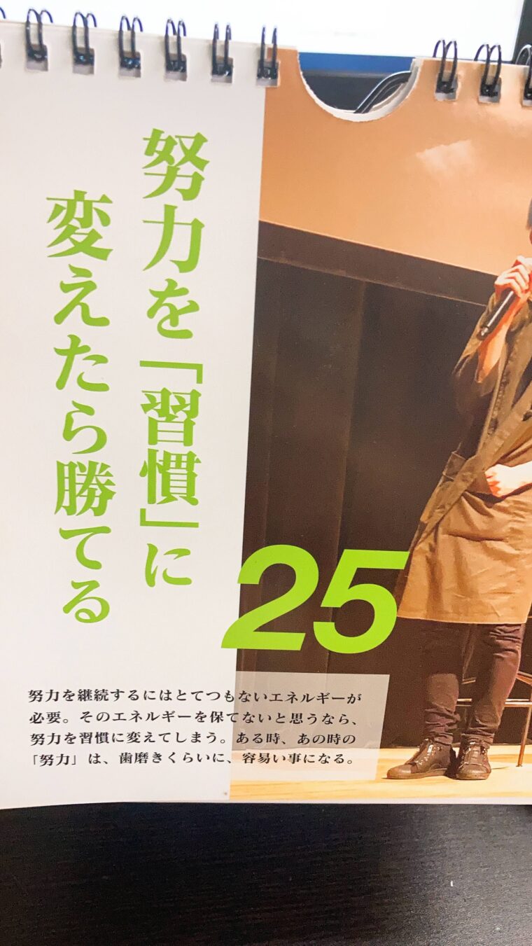 習慣づけること✨