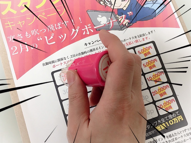 いよいよ明日から10万円ボーナスキャンペーン開始！