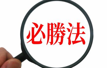 お客さんを呼べる子は実践している㊙連絡術のアレコレ！