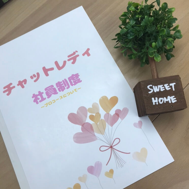 【大通店】社員制度について✨