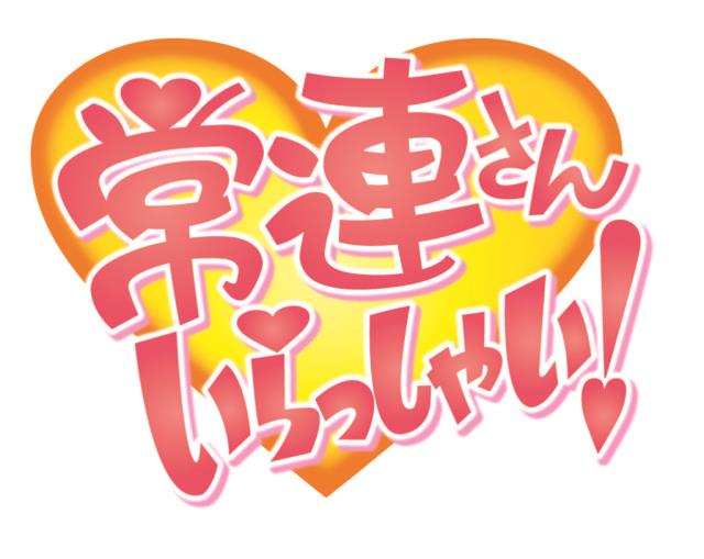 リピーターさんをつくるには男性を理解することが近道☆