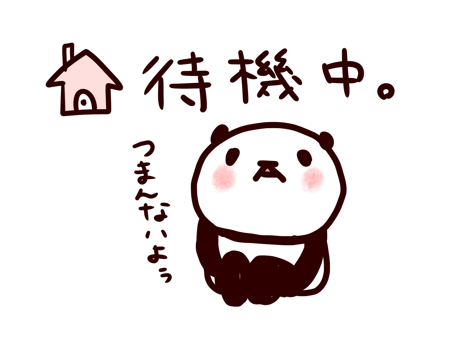 調子が悪いな、、、そんな時は！！！