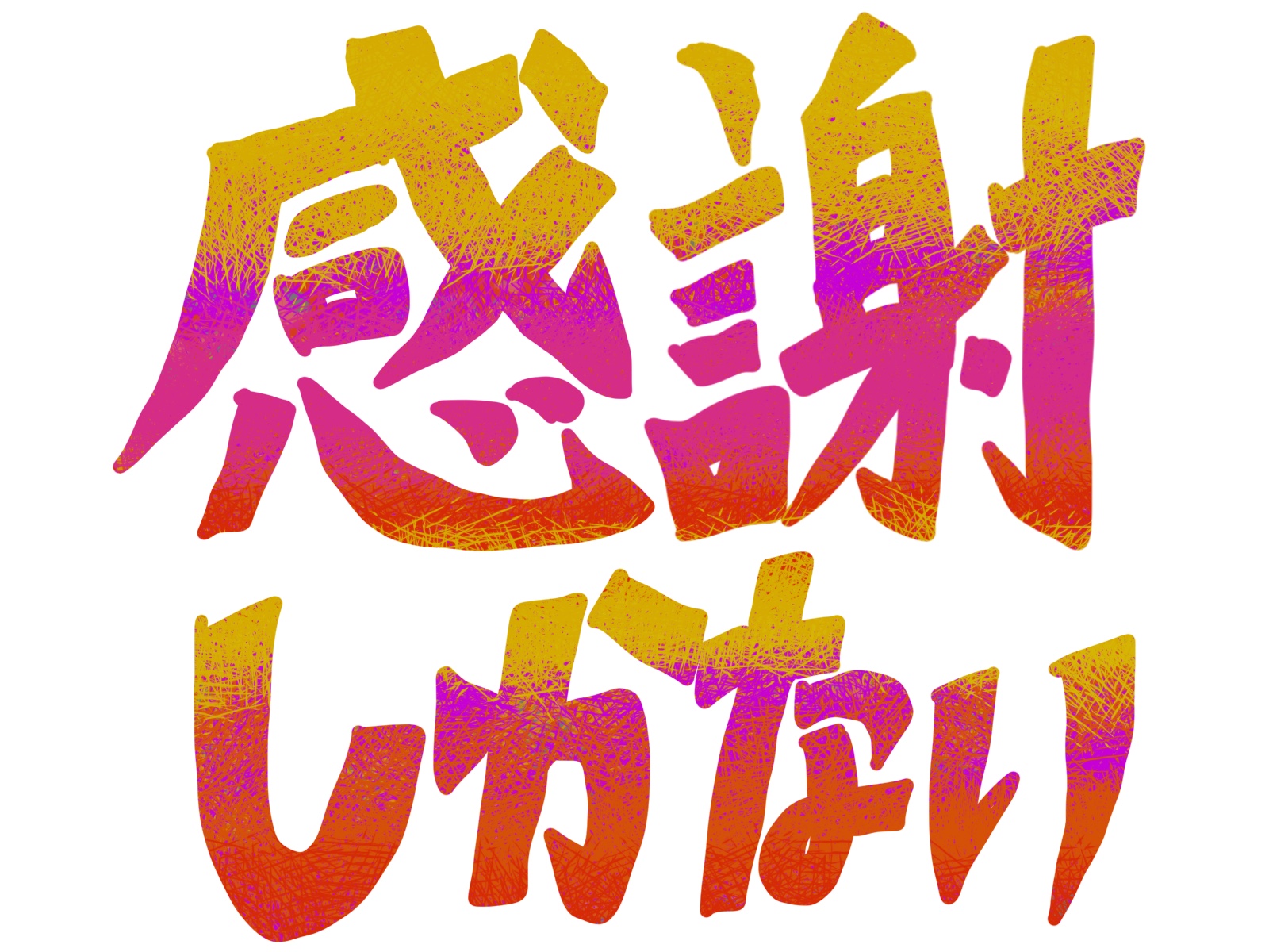 早朝までありがとうございました(;_;)/~~~