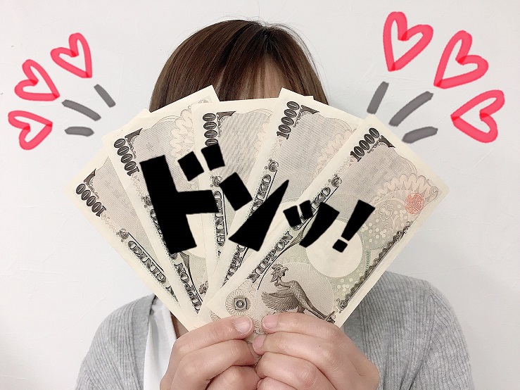 6月から各種ボーナスが新しくなりました(^^)/