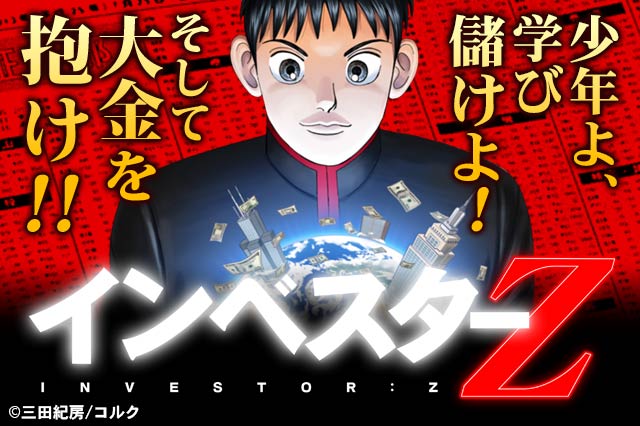 マーケット管理をせよ！