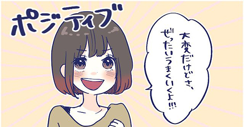 愛嬌のある女性は男性に人気です！☆