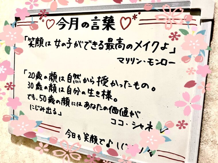 あげまんになる♬