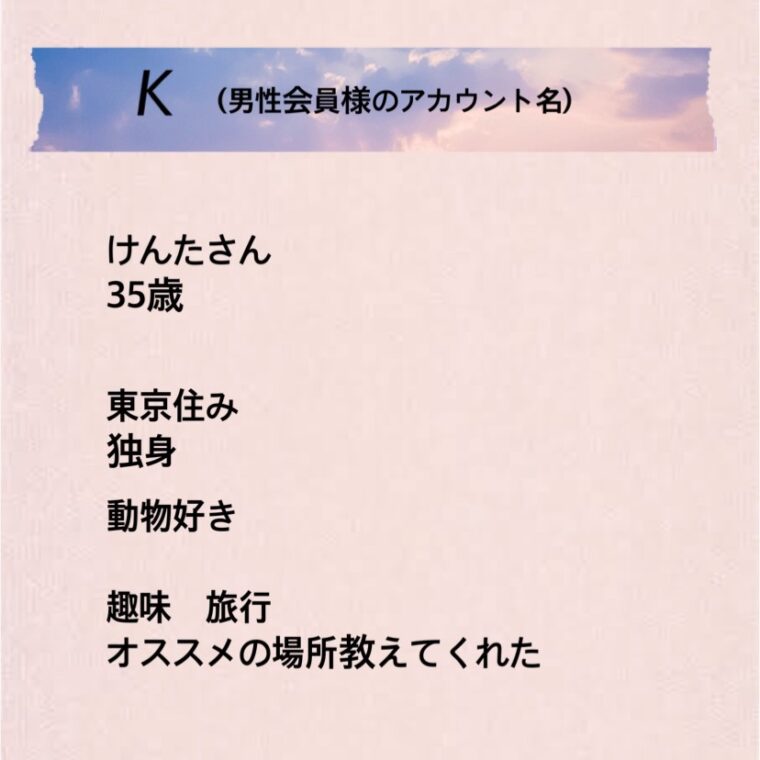 メモ機能を活用しましょう！