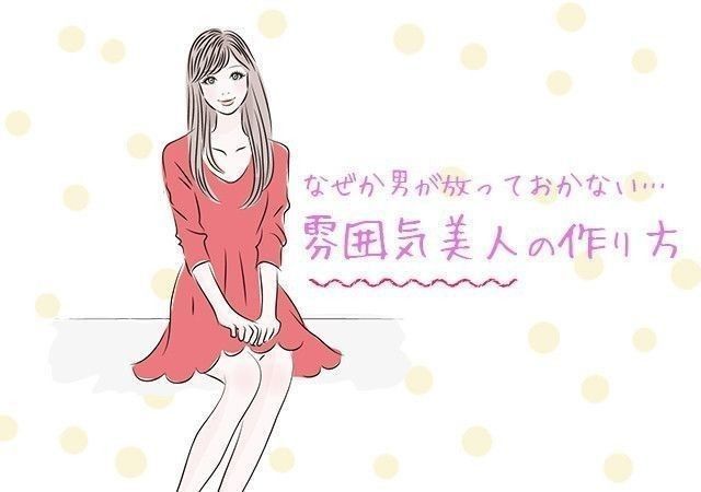 雰囲気美人さん目指してください☆
