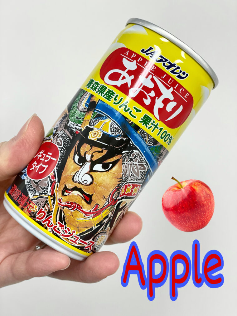 りんごジュースいただきました＾＾