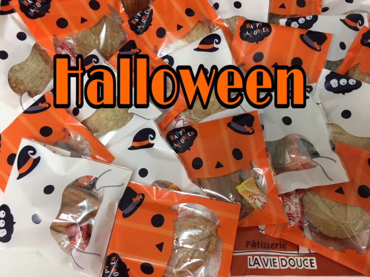 ハロウィンのちょっとしたお菓子をご用意☆