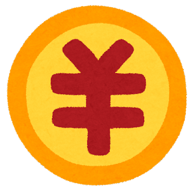 稼いだお金はその日に