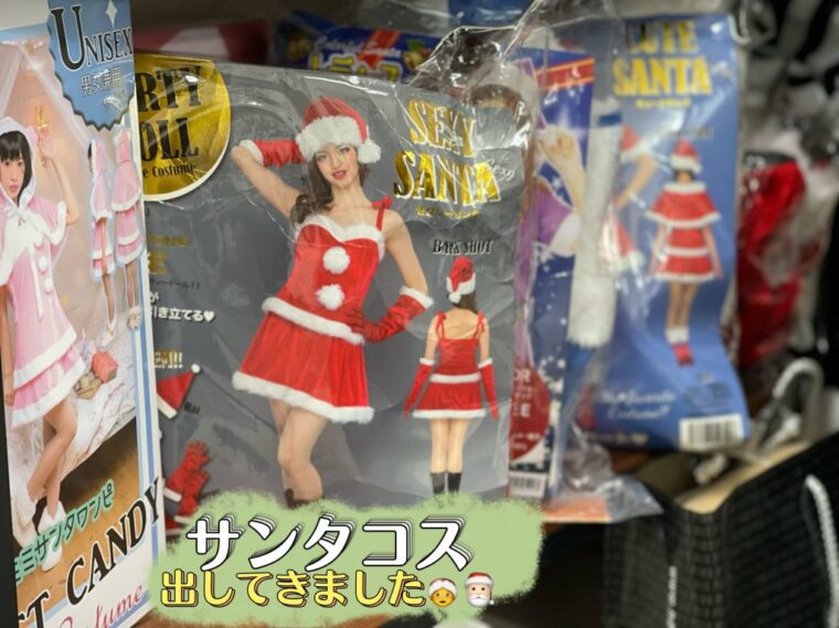 １２月の準備！