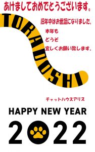 あけましておめでとうございます