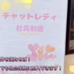 社員コースについて