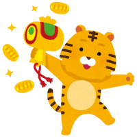 年末年始お年玉キャンペーン