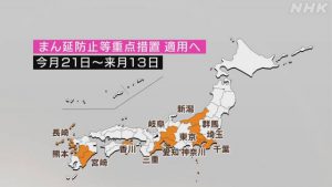 まん延防止措置発令＞＜
