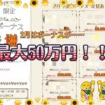 〇〇を制する者は二月を制する！？