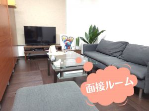 面接・体験ってどんな感じなの？(・・?