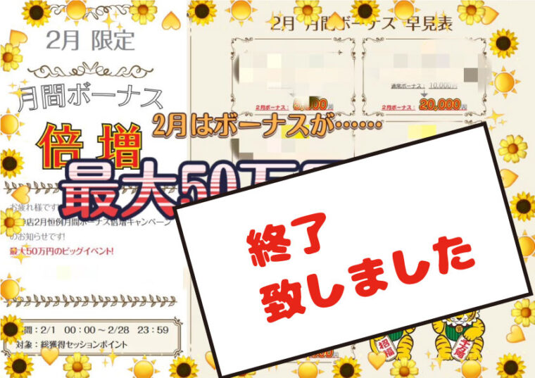 ２月お疲れさまでしたヾ(≧▽≦)ﾉ