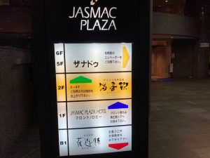 やっぱり、身体を休めるには温泉が一番♨