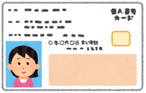 マイナンバーカードはお持ちですか？