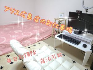 チャットルーム増室致しました♪