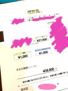 【定期報告】本日の給与明細