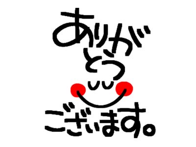 多くのお問合せ誠にありがとうございます(*^^*)
