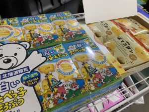 頂きました！北海道土産✨