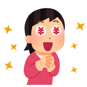 お小遣い稼ぎに