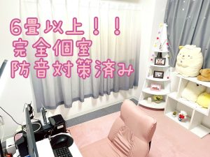 チャットルームのご紹介☆