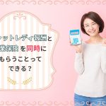 チャットレディ報酬と失業保険を同時にもらうことってできる？