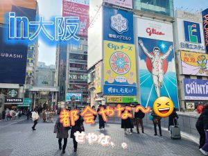 「店長」大阪出張編♪