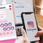 チャットレディの収入アップはSNSが鍵に!SNSの上手な活用方法や注意点を徹底解説