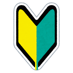 新人さん大歓迎🔰✨