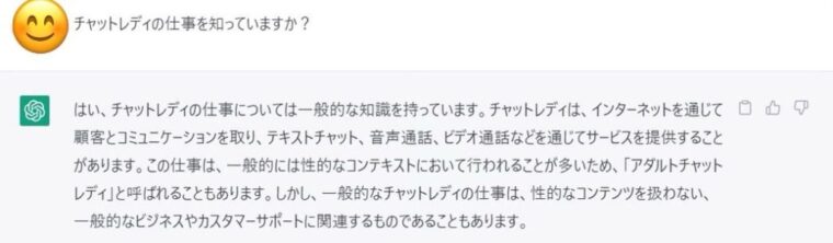 最近話題のChatGPT