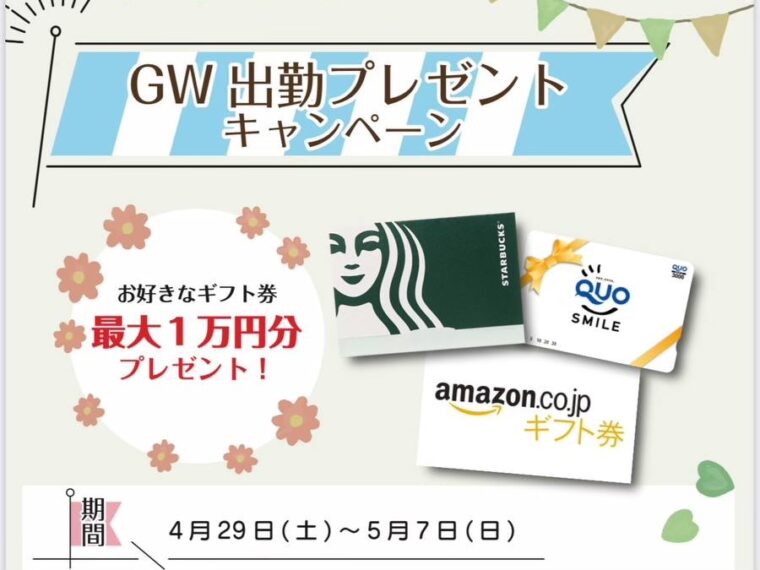 バレるかバレないか不安😖