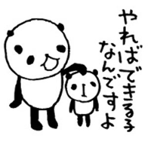 とりあえず、やってみよう！！