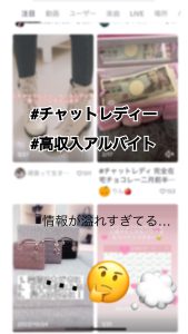 稼げる！なんて本当なのか？？