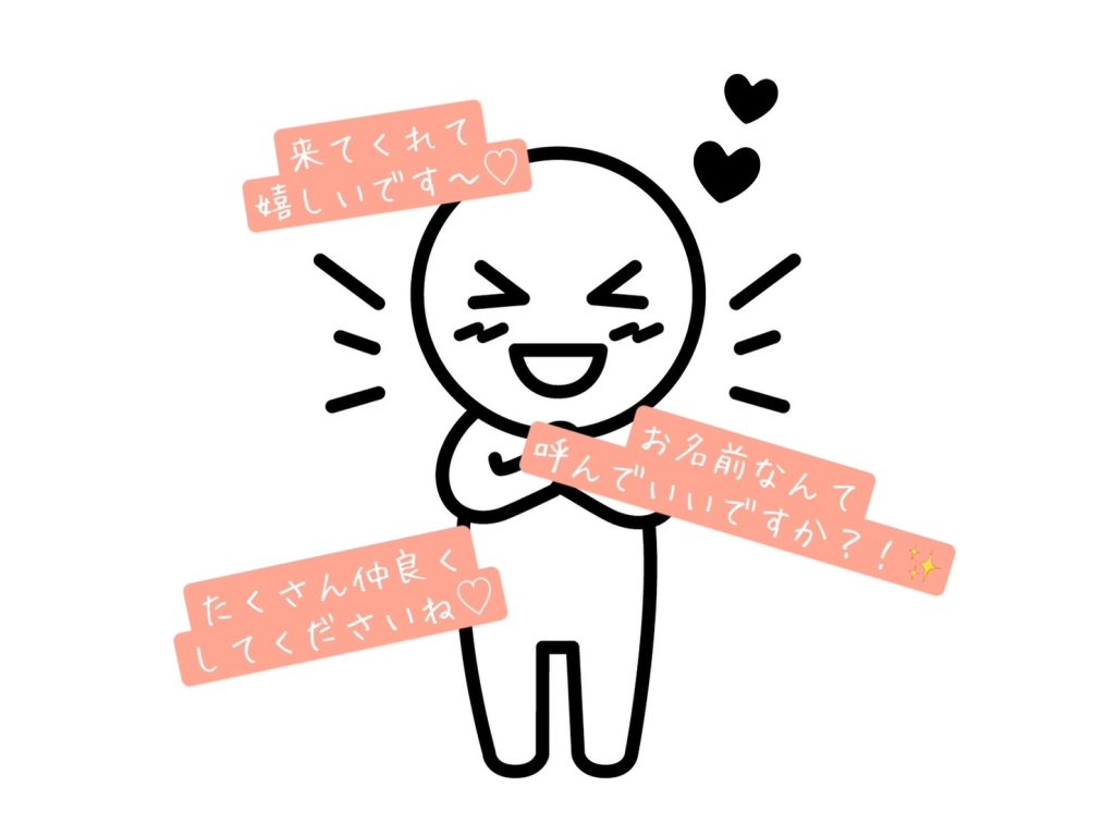 チャットがなかなか長続きしない… 画像2