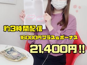 皆さんはどのくらい稼ぎたいですか？？