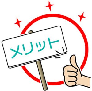 チャットレディはメリット盛りだくさん♪