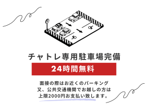 車通勤の方に朗報- ̗̀📣