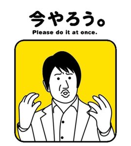 やるかやらないか迷ったら・・・