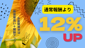 きました！繁忙期！