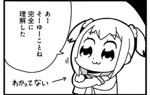 割り切ってお仕事するのも必要です。