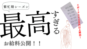 今からでも遅くありません！