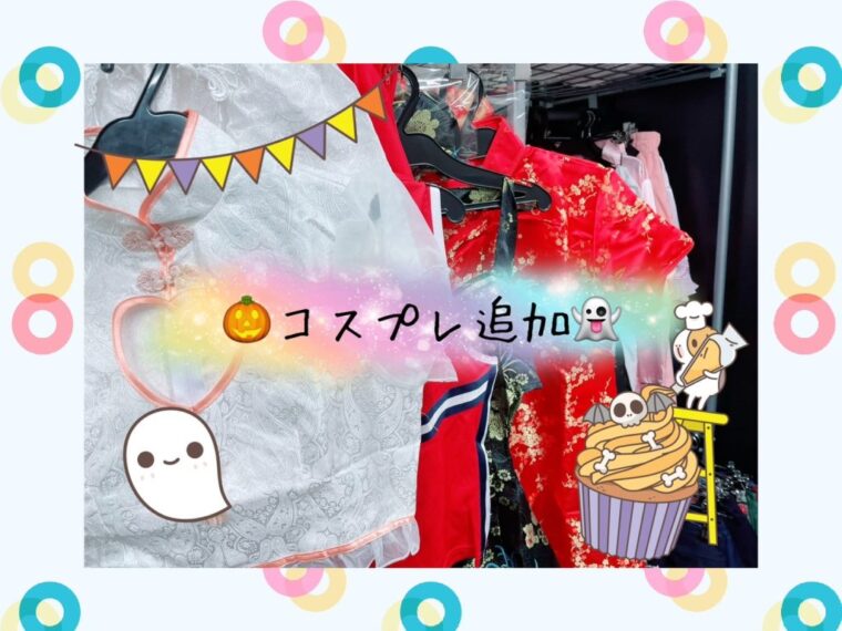 ライブチャットでの待ち合わせ